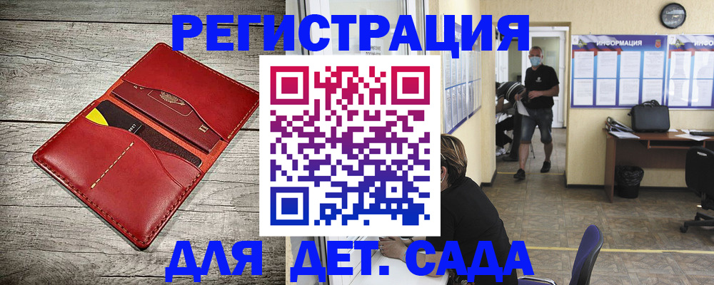 прописка паспорт в Немане