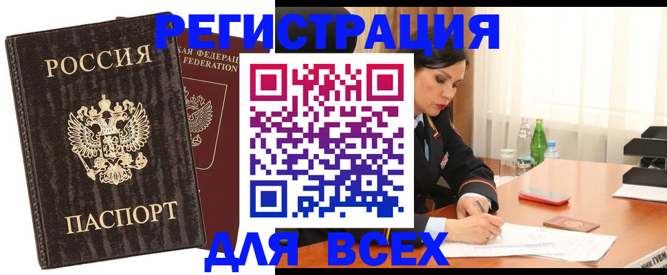временная прописка в Немане