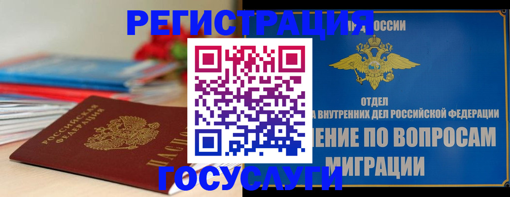 регистрация для дет. сада в Немане