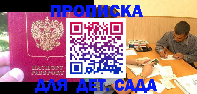 временная регистрация купить в Немане