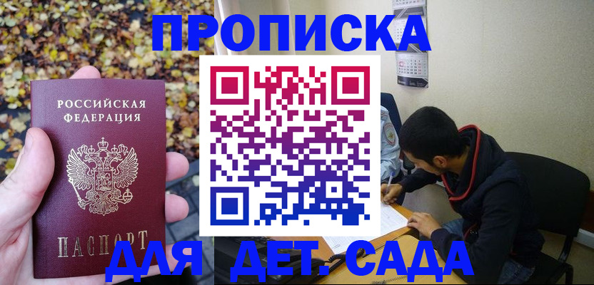 где прописаться в Немане