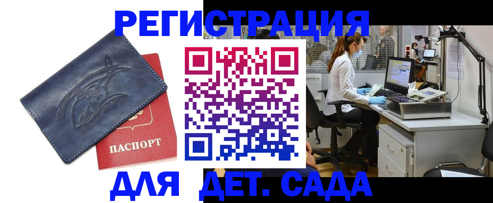 прописка поиск в Немане