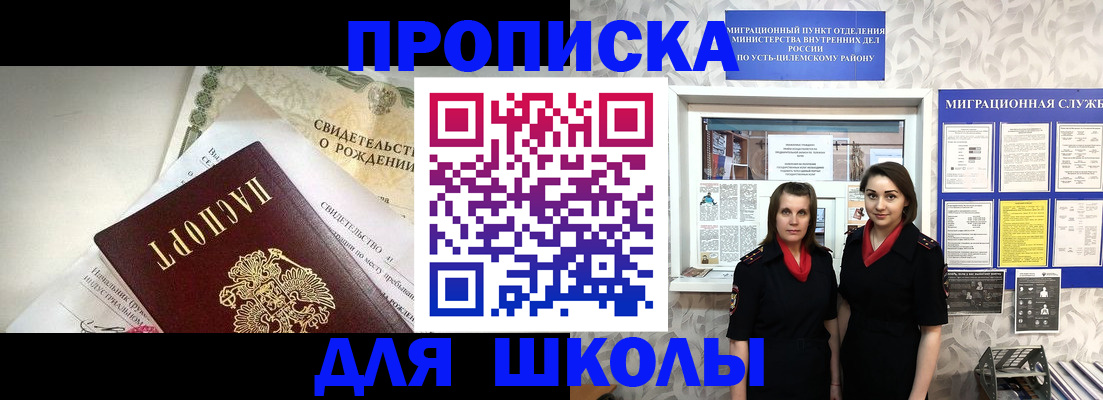 пропишу в квартире в Немане